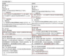 新规下天天特价高通过率必杀技 单次活动盈利5万的实战策略与商业生态构建