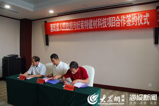 总投资三亿元智能装备与新型建材项目落户惠民，助力产业升级与实业发展