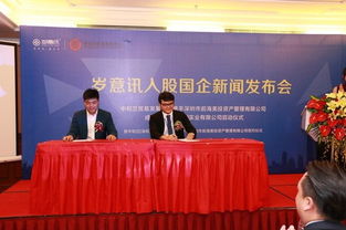 岁意讯战略入股国企深圳中和兰实业，开启投资兴办实业新篇章